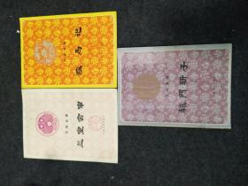 辕门斩子曲谱_陶笛曲谱12孔(3)