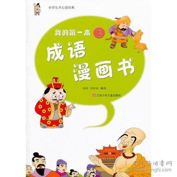 什么什么一谈成语_一条鱼一滩水什么成语(5)