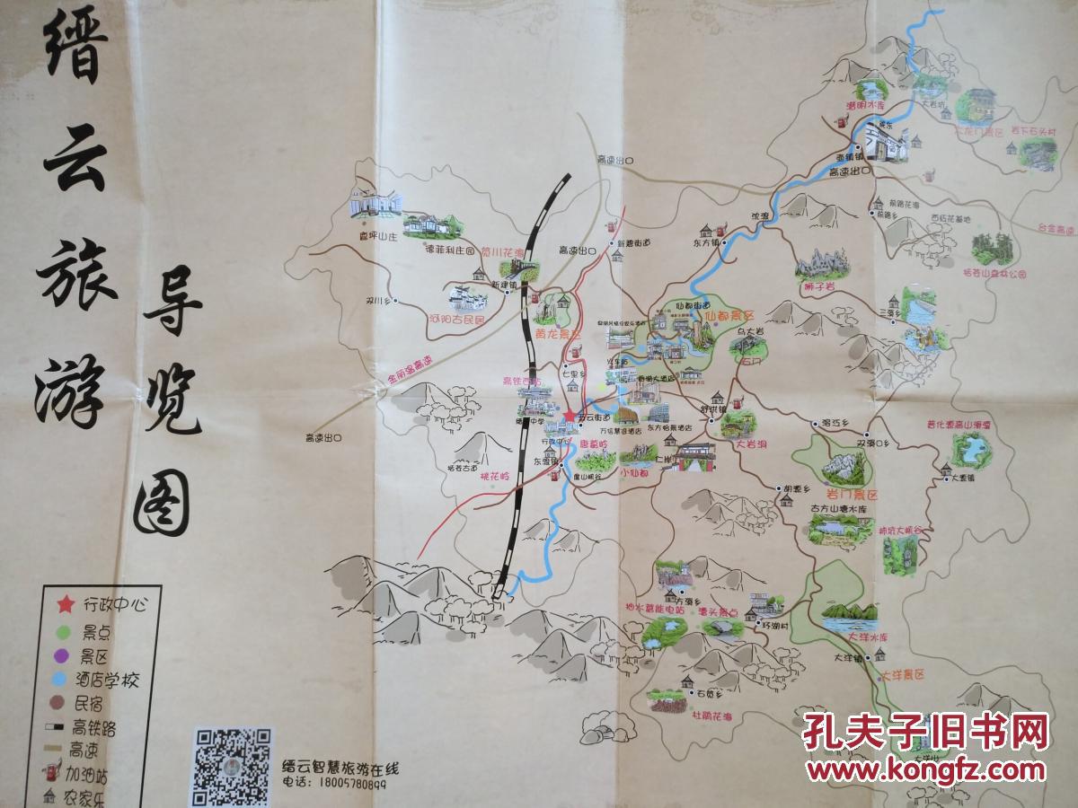 缙云县旅游 手绘地图 缙云县地图 缙云地图 丽水地图