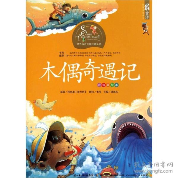 童话排名_格林童话手抄报