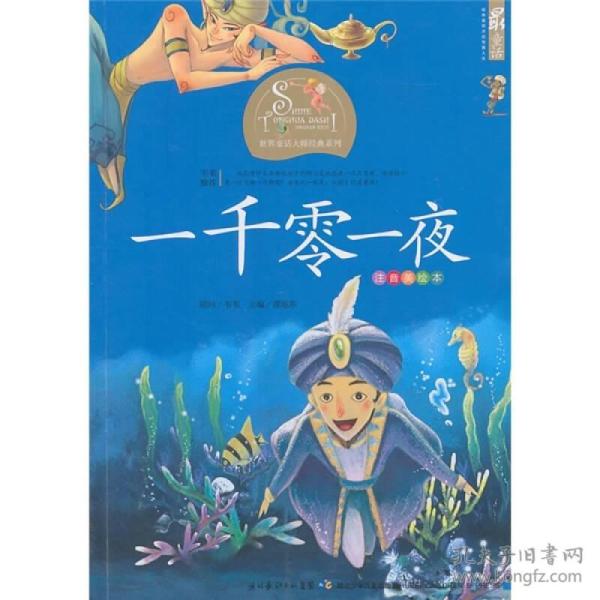 童话排名_格林童话手抄报