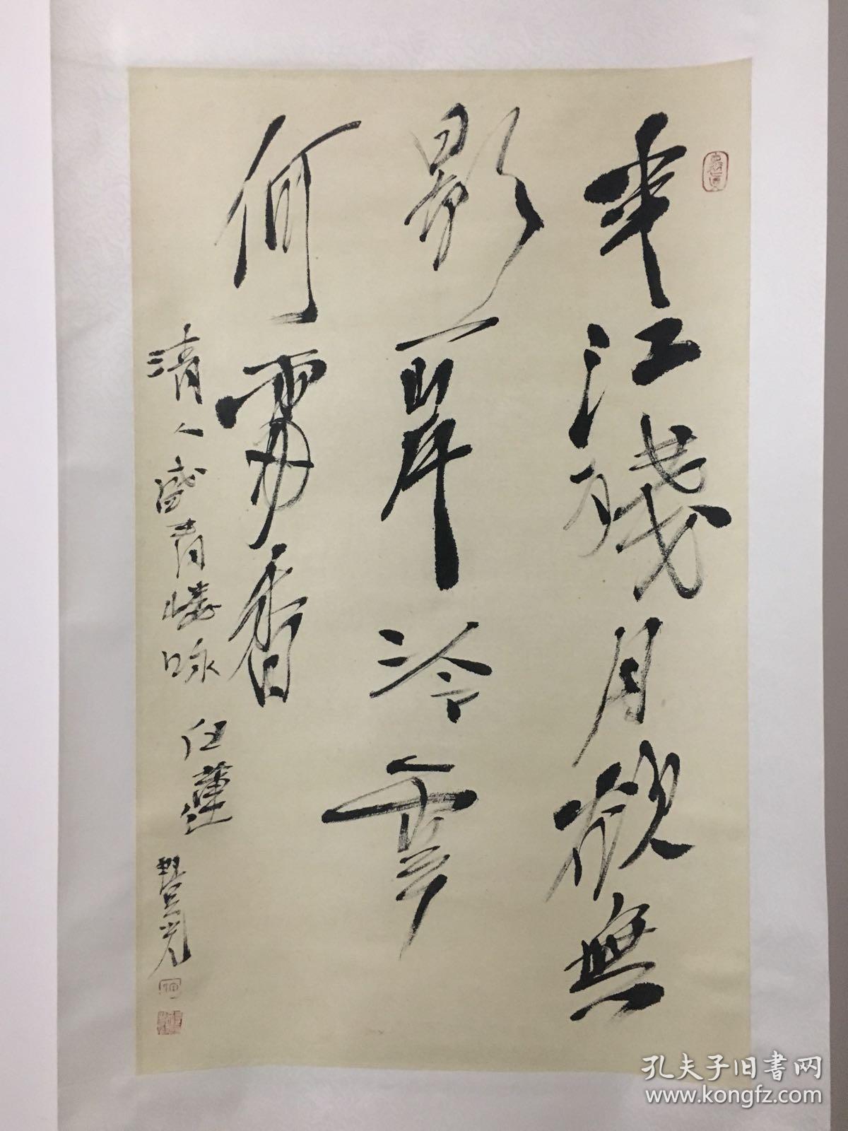 商品分类: 名人字画>书法