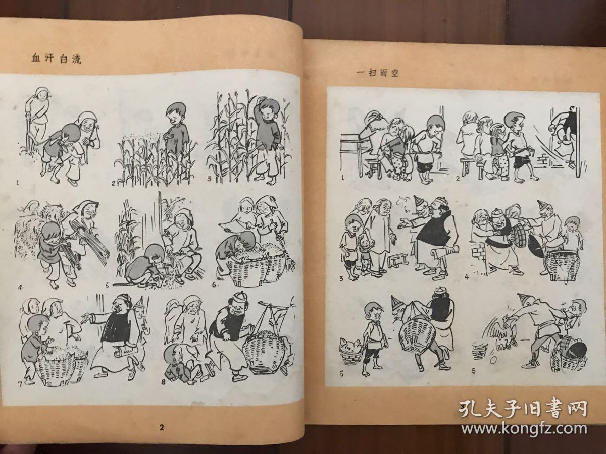 骂声娃子少撒泼简谱_豫剧骂声娃子曲谱