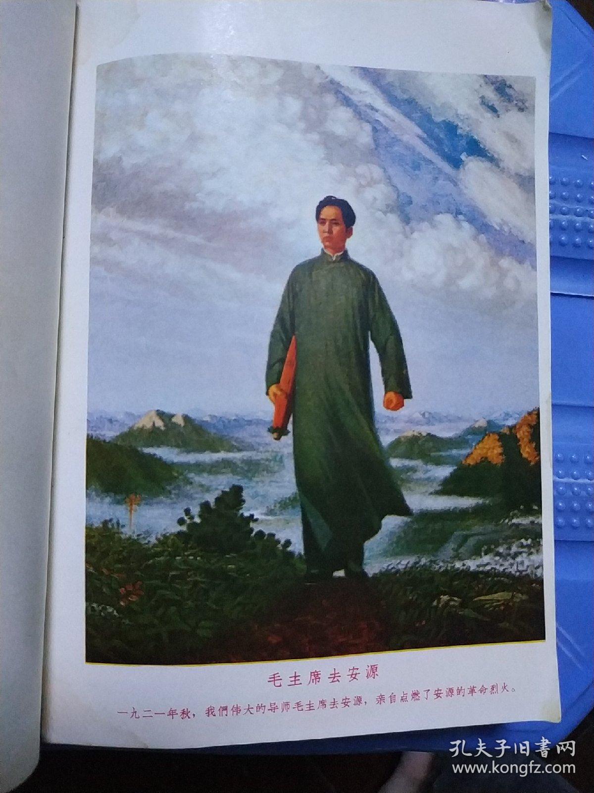 1969年7月少见毛主席诗词学习资料版本,新浙