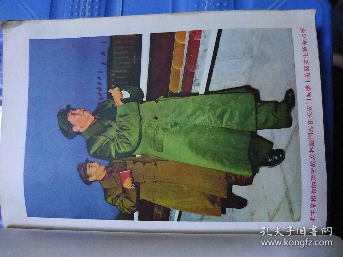 1969年7月少见毛主席诗词学习资料版本,新浙