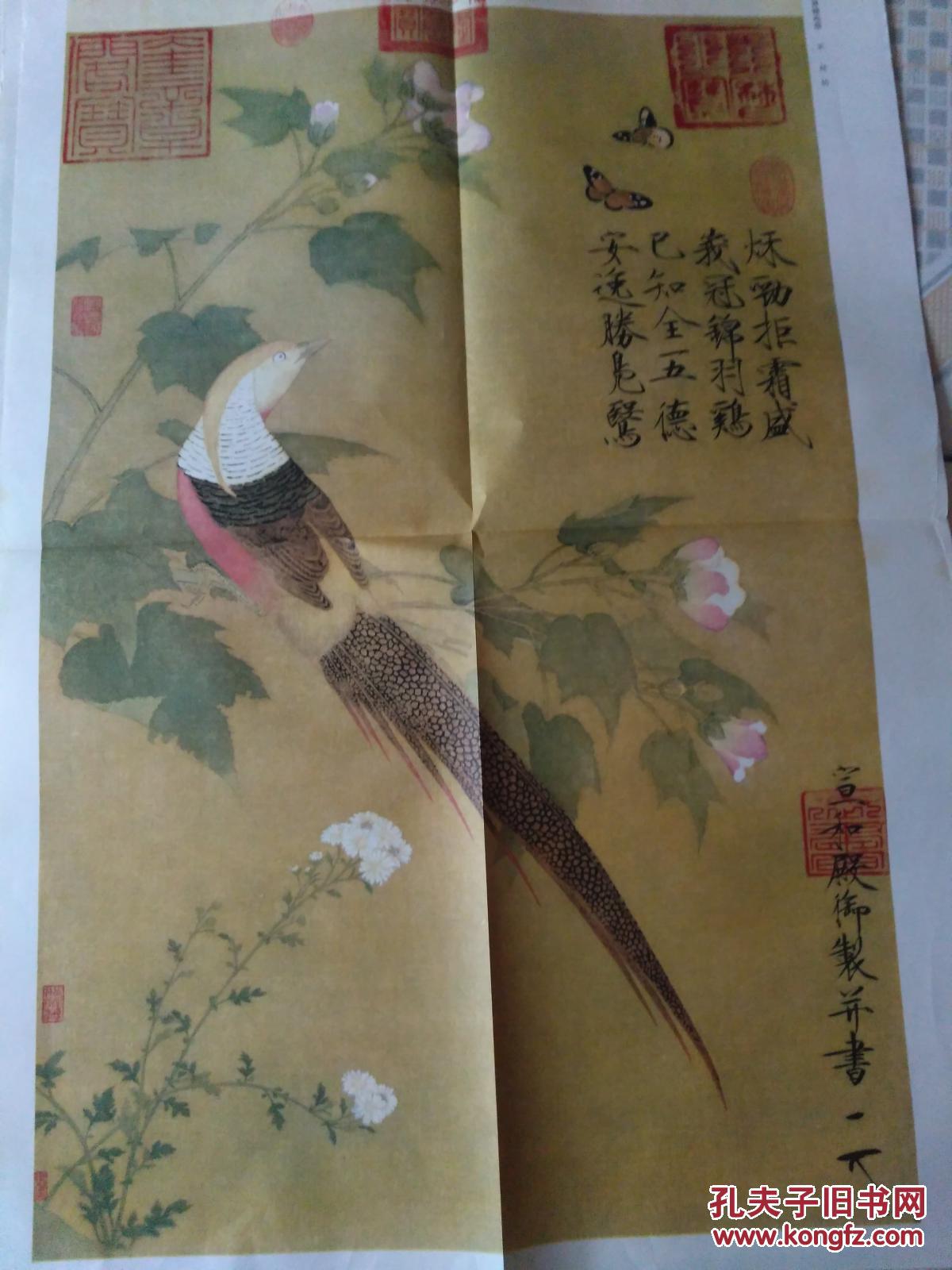 芙蓉锦鸡图