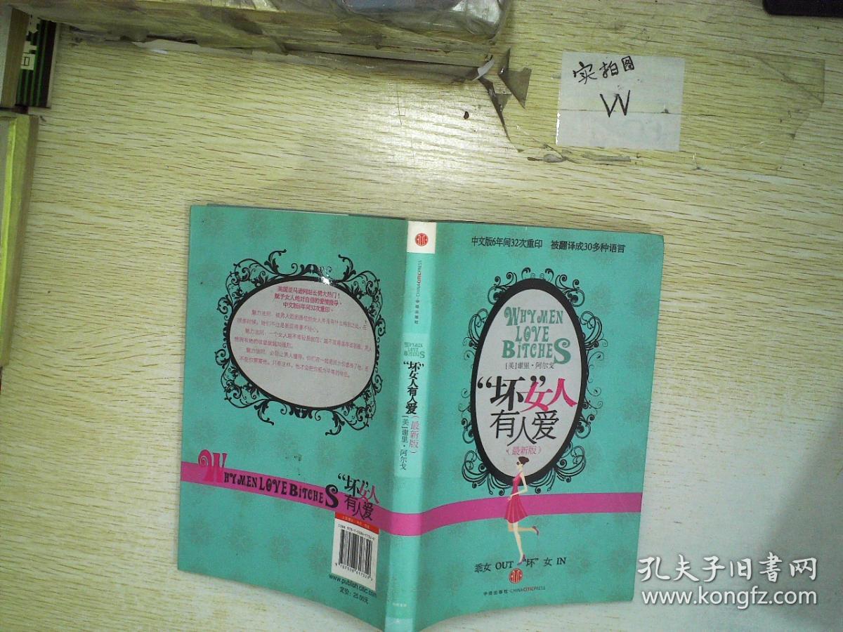 坏女人有人爱。、