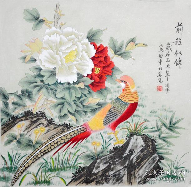 中央美院凌老师国画花鸟画《前程似锦》hn4219