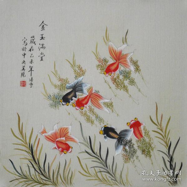 中央美院凌老师国画花鸟画《金玉满堂》hn4251