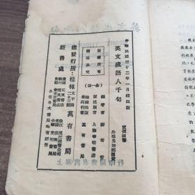 成语外什么千_成语故事图片