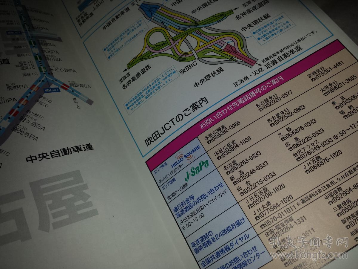 日文日本高松市明细地图 交通图 旅游图住宿地