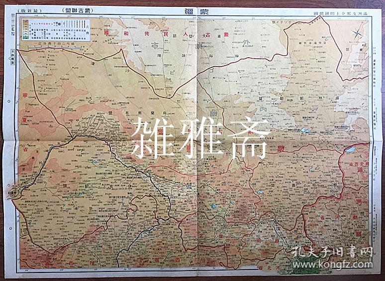 政府之部 南支之部 西南支之部 中华民国临时政府之部 蒙疆地区之部