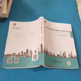 专利文件修改暨功能性特征限定探讨--2016年专
