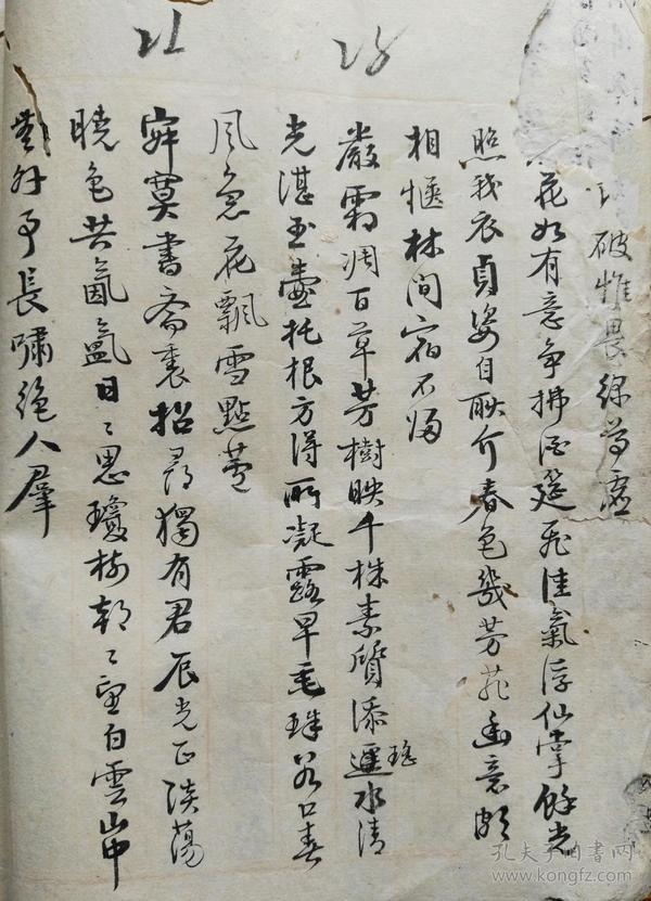 手抄《集唐梅花诗》,书法精美,诗书双壁