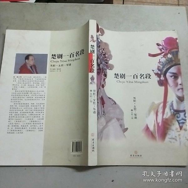楚剧曲谱简谱_楚剧简谱(3)