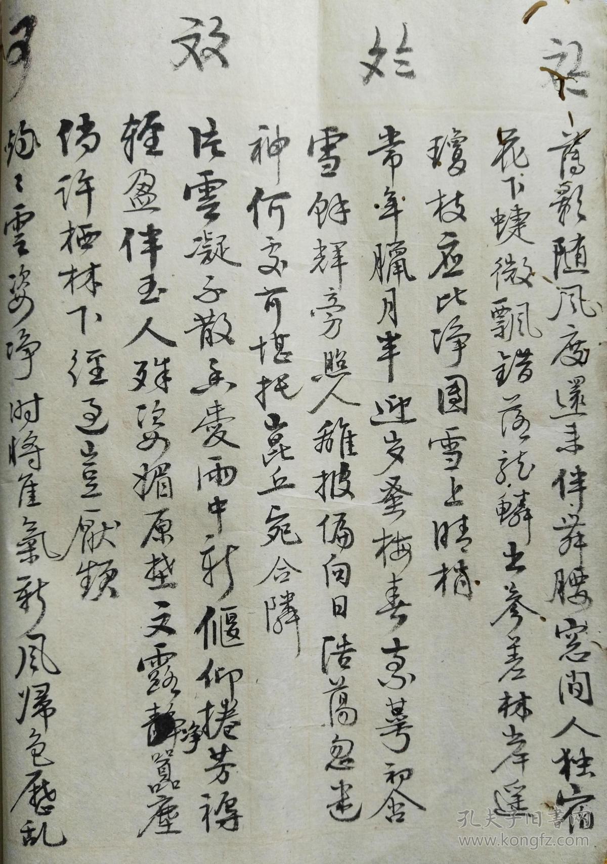 手抄《集唐梅花诗》,书法精美,诗书双壁