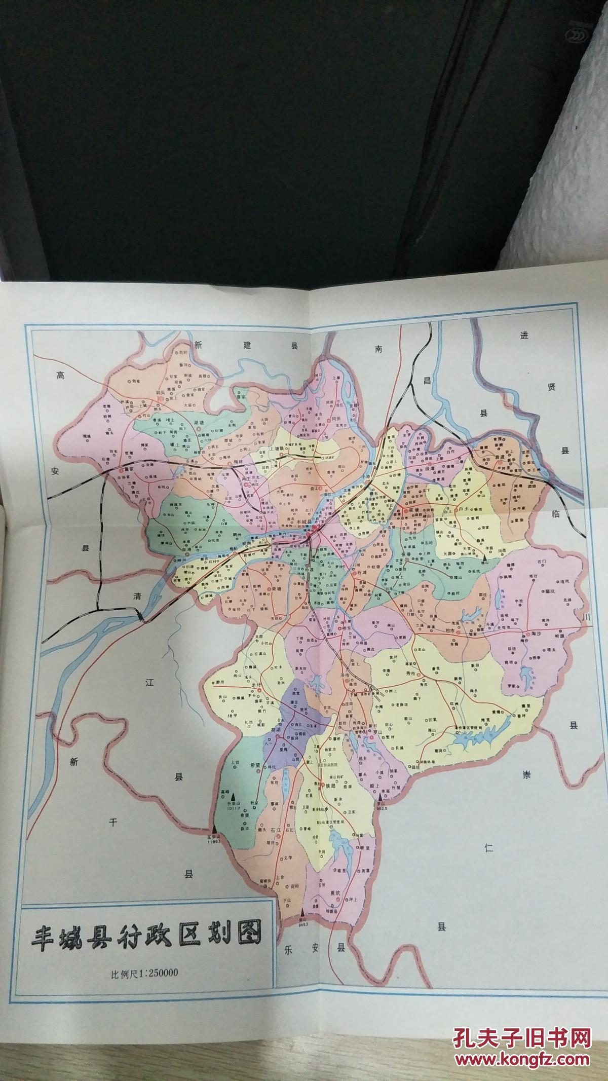江西省丰城县地名志