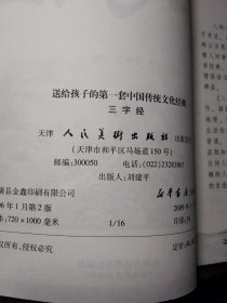 整什么经什么成语_成语故事简笔画