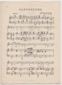 社员简谱_社员都是向阳花简谱(2)