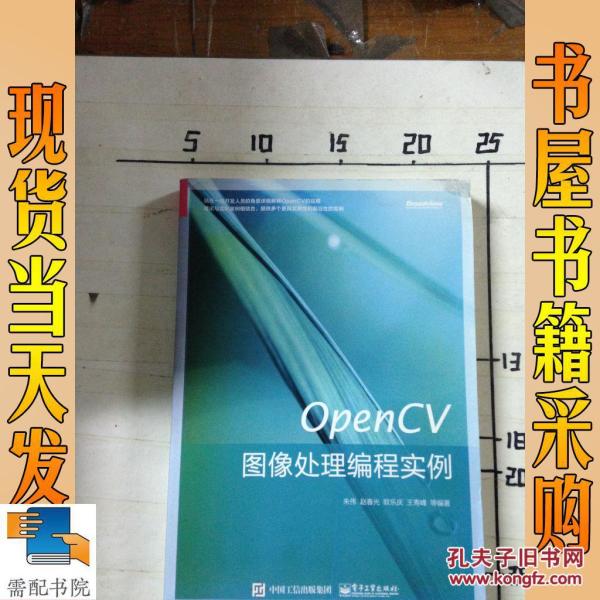 OpenCV图像处理编程实例_OpenCV图像处理