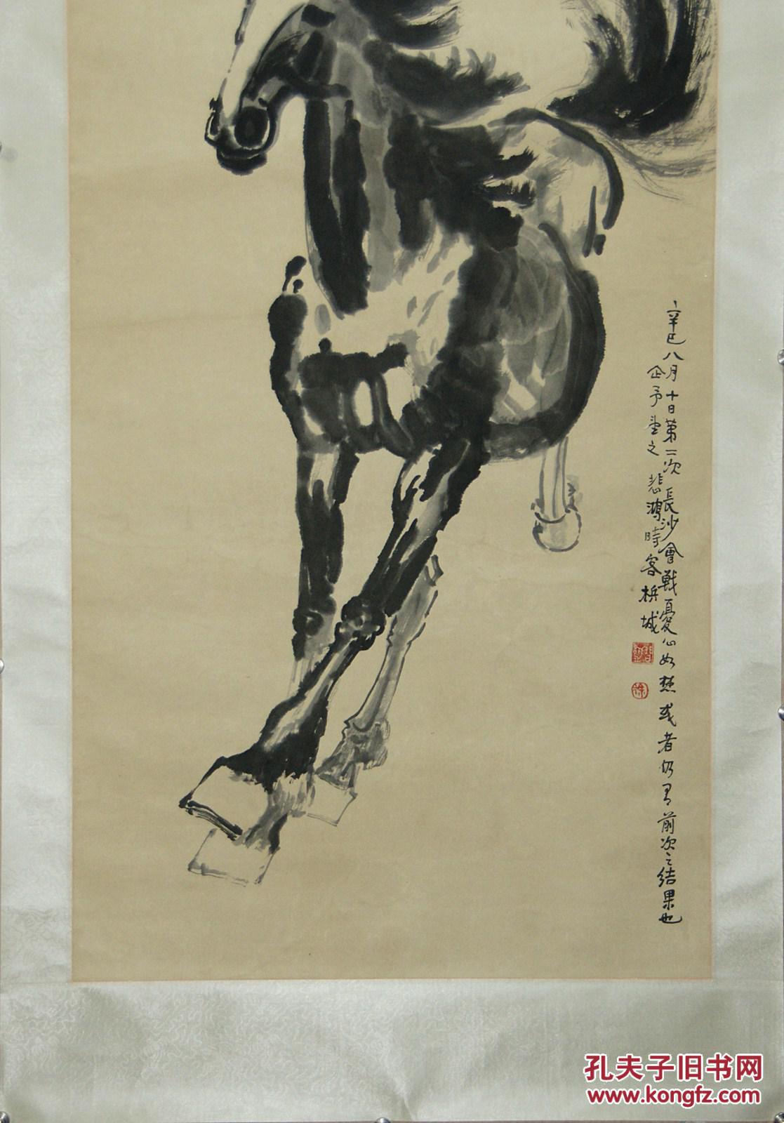 【徐悲鸿】中国现代画家 美术教育家 马 手绘真迹