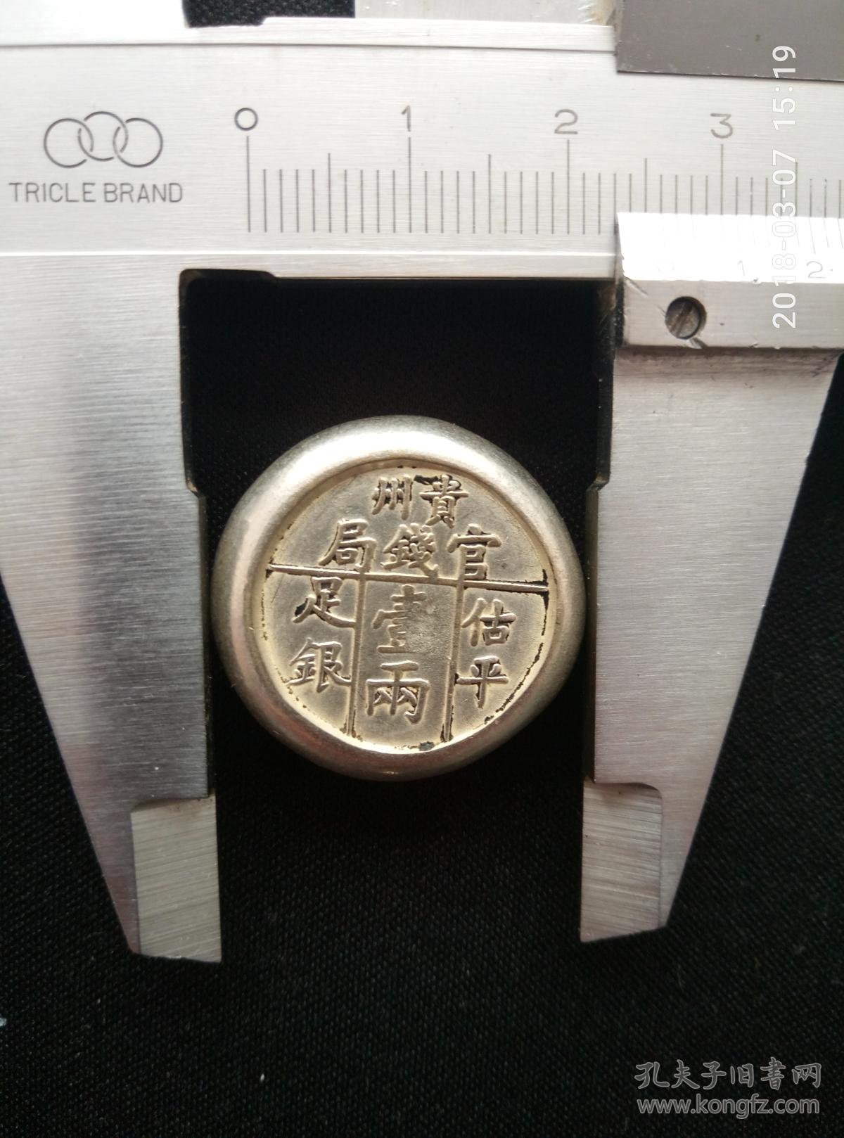 商品分类: 钱币>古代钱币>