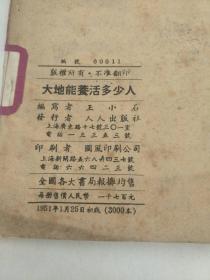 印度能养活多少人口_印度靠什么养活本国13亿7000万人(2)