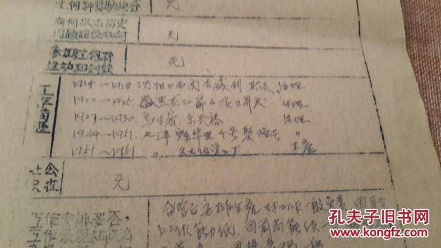 一般人口问卷调查表相关文献_问卷调查表的模板(3)