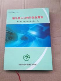 镇坪多少人口_镇坪公交