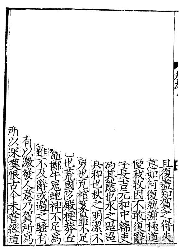              此书为当代黑白复印