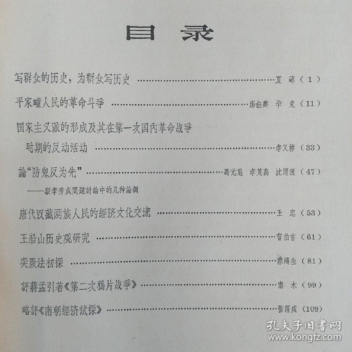 一起卖,含季羡林先生的《原始佛教的起源历史问题》等文章资料抗疲劳初中生图片