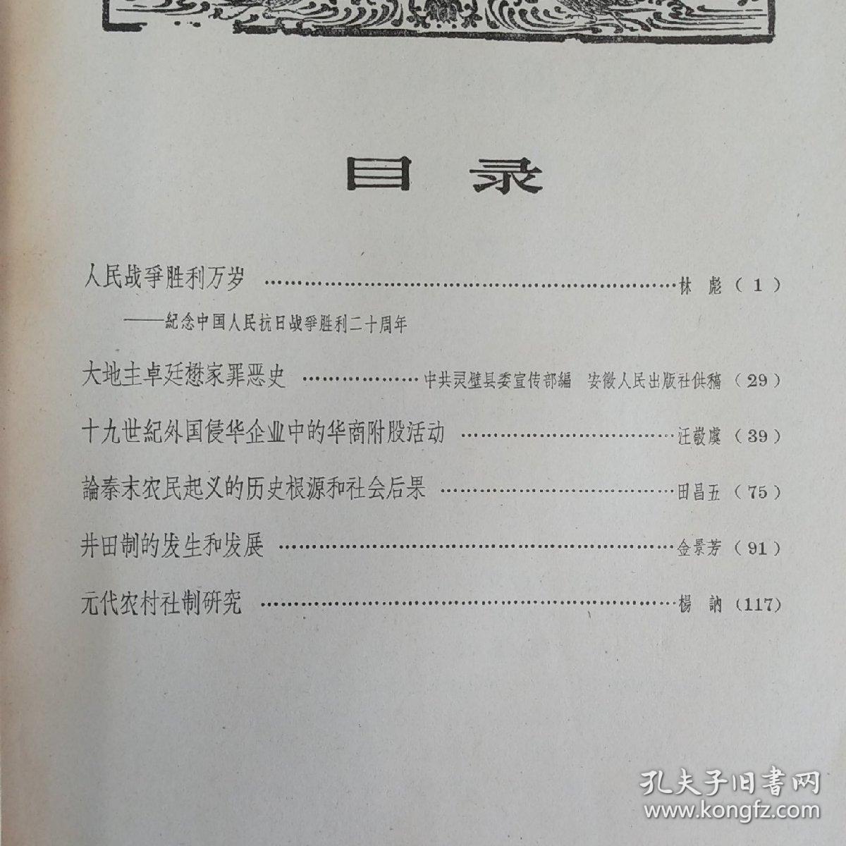 一起卖,含季羡林作文的《原始佛教的先生初中历史》等文章资料这问题一年起源750图片