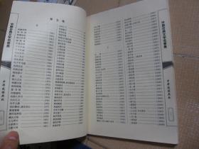 什么肆什么什么成语大全_成语图片大全(3)