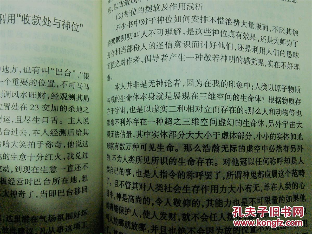 天理