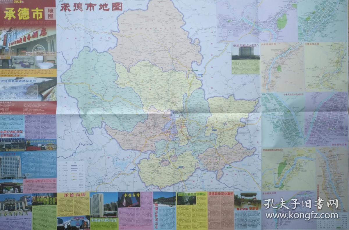 承德市地图2018年承德地图承德市地图承德旅游图