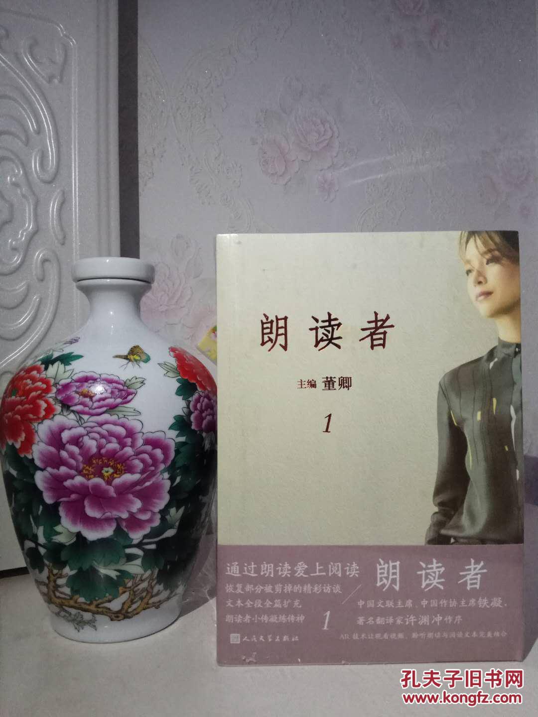 【图】朗读者董卿 正版书籍全套(1-3辑) 全3册