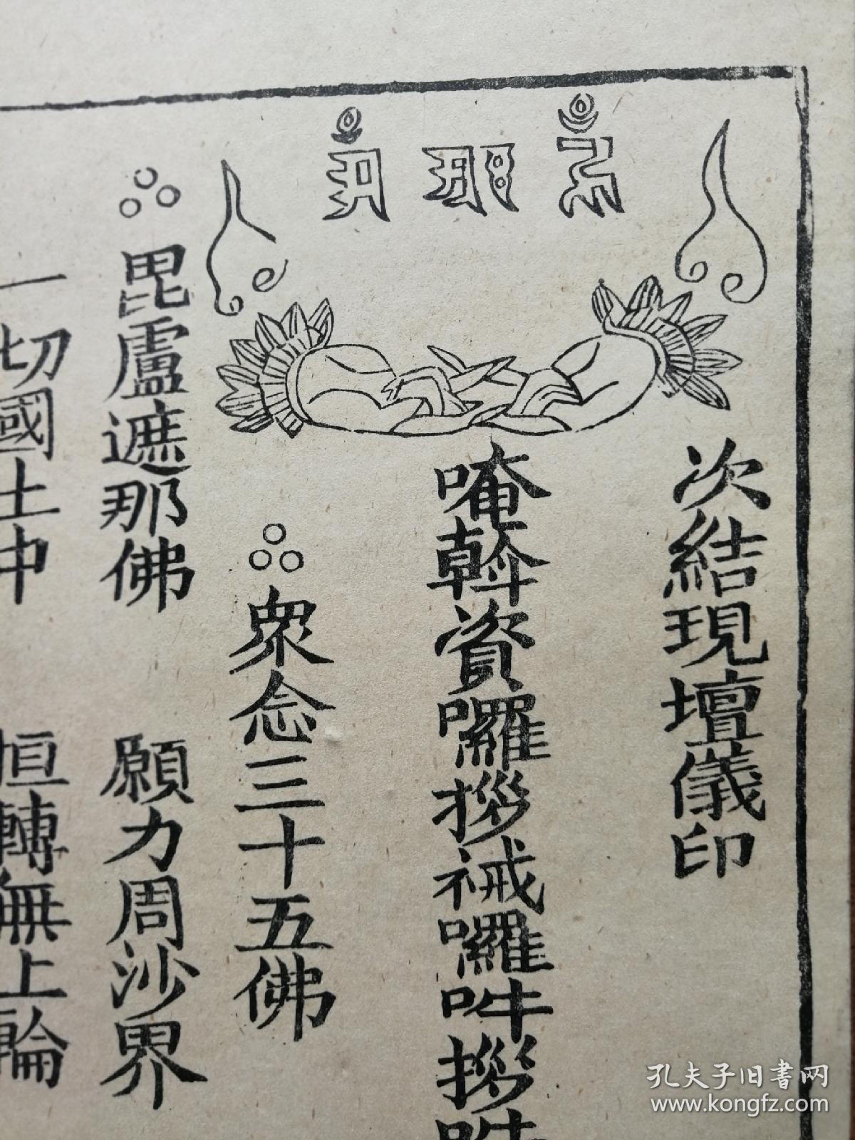 焰口手印佛教焰口手决三股金刚印的手势图片神咒手印图片金刚萨埵手印