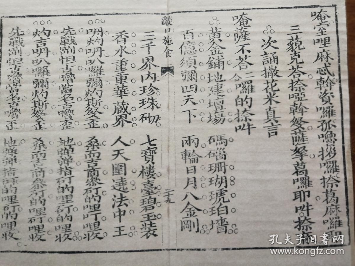 佛家手印手势版画瑜伽焰口五方五佛手印佛教瑜伽焰口手印大全金刚手印