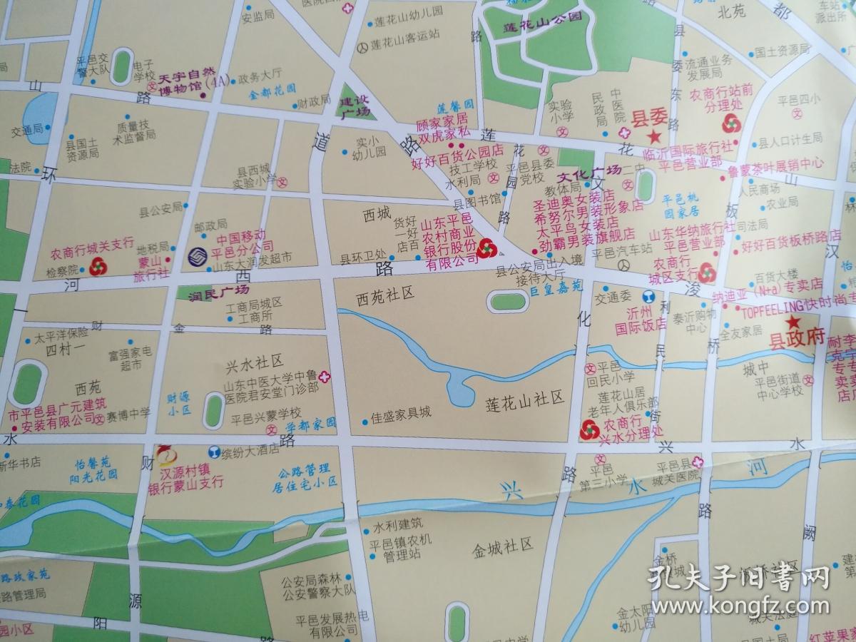 临沂市 平邑县商贸交通旅游图 平邑地图 平邑县地图 临沂地图