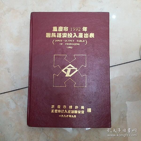 国民经济产出总量_投入产出比