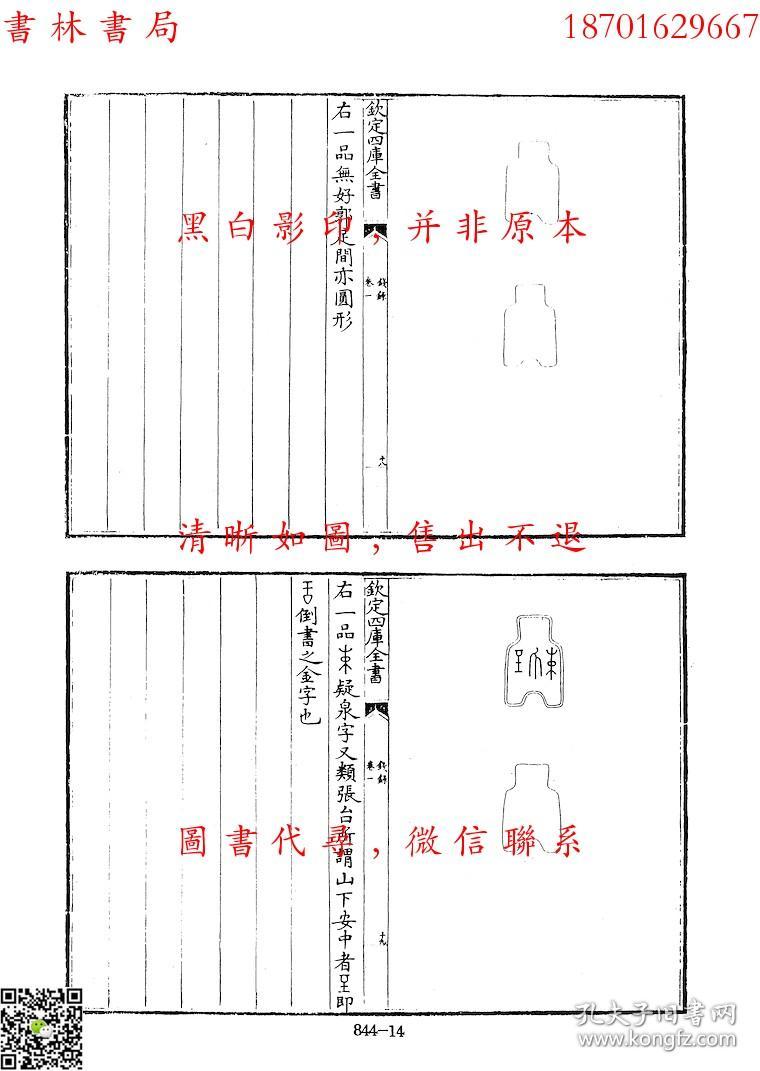 要命茶茶曲谱(3)