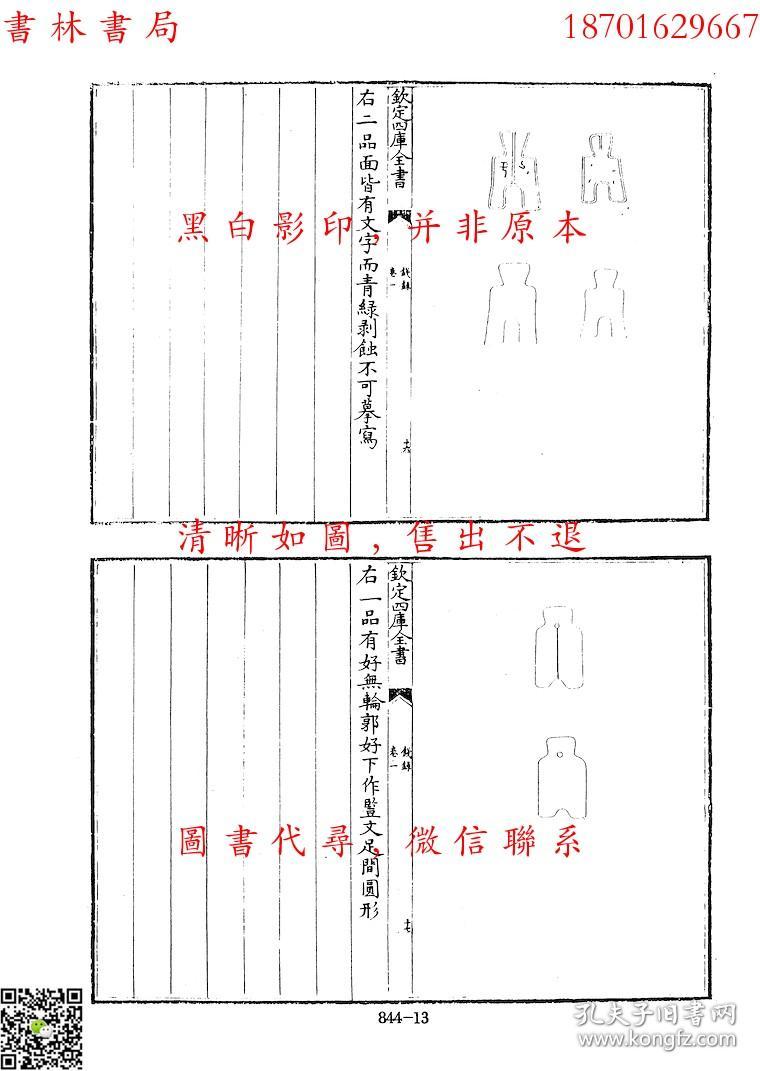 要命茶茶曲谱(3)