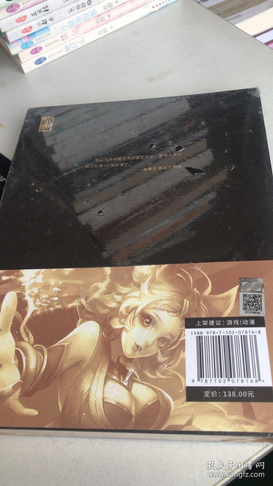 天美官方艺术典藏(TiMi工作室诚意之作:王者荣