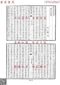 京剧荀派名段鱼藻宫曲谱_京剧卡通人物(5)