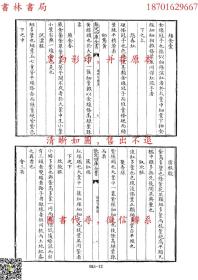 京剧荀派名段鱼藻宫曲谱_京剧卡通人物(4)