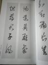 二王草书集字对联_姚一川_孔夫子旧书网