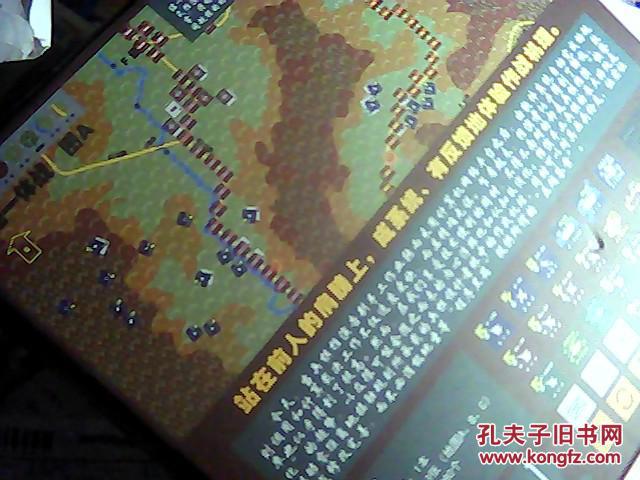 兵棋 联合作战兵棋推演系列之一 空地一体战 (规则手册1本,地图3张
