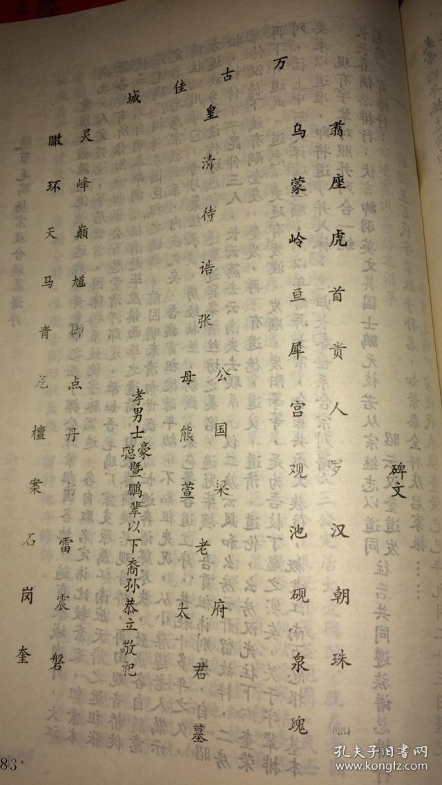 张姓族宗谱又名张公百忍堂族谱清河郡张氏族正宗家书贵州毕节长春堡