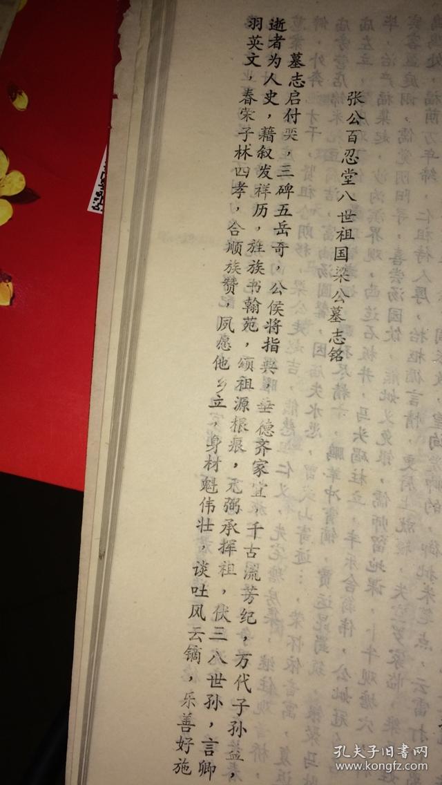 贵州毕节长春堡,观音桥等地支系)