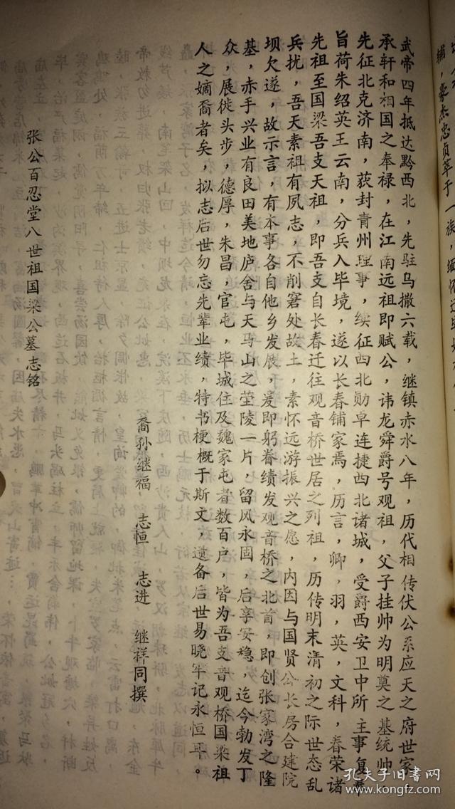 贵州毕节长春堡,观音桥等地支系)